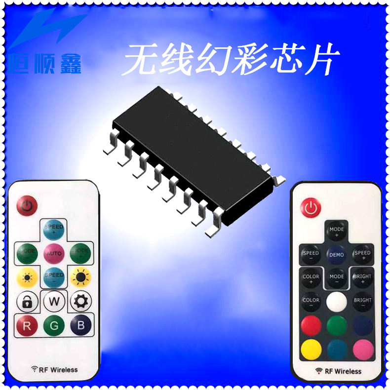 RF433幻彩控制芯片IC廠家直 RF433幻彩控制芯片IC廠家直